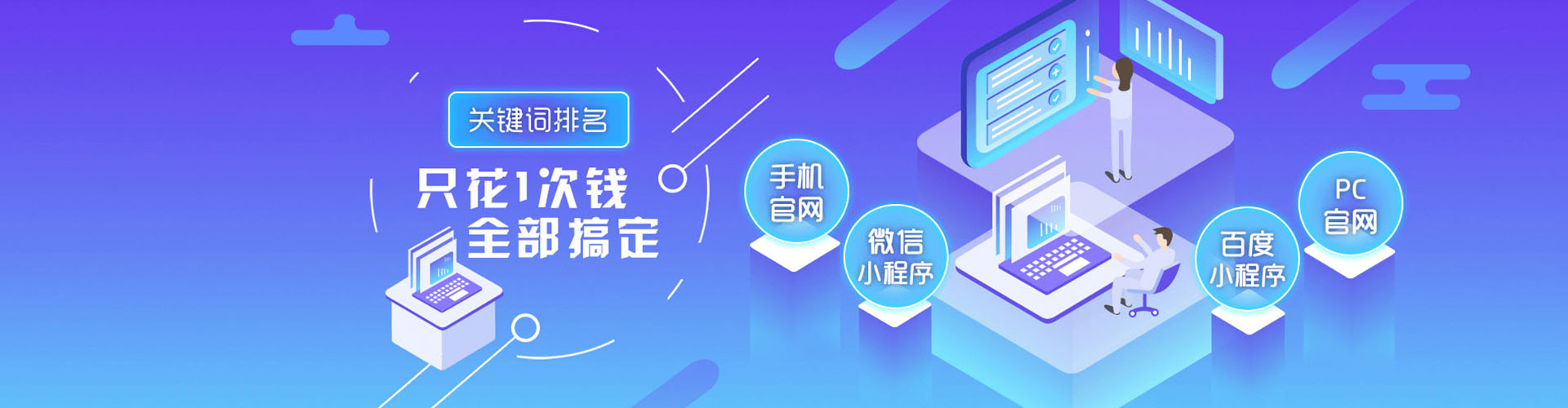 梁山百度竞价推广
